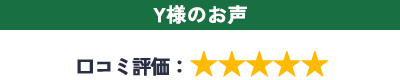 先進的窓リノベ事業を活用してインプラスの取付けをお願いしました。担当営業の方が、制度内容に精通していたため、安心して依頼することができました。施工担当の方は、作業がすごく丁寧で、全体通して『つくば住生活』に依頼して本当に良かったと感じます。ありがとうございました！