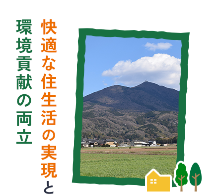 積み重ねた経験を活かした高品質施工