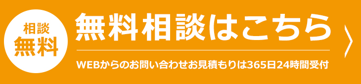 お問い合わせはこちら