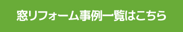 茨城県つくば市　住まいの相談　住宅