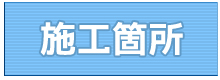 つくば市　玄関ドア　リシェント