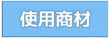 内窓　茨城県牛久市　インプラス