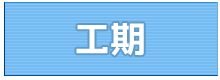 浴室ドア交換　浴室リフォーム　茨城県