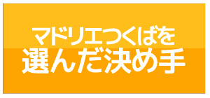 つくば市　玄関ドア　リシェント