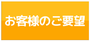 茨城県　つくば　勝手口ドアリフォーム