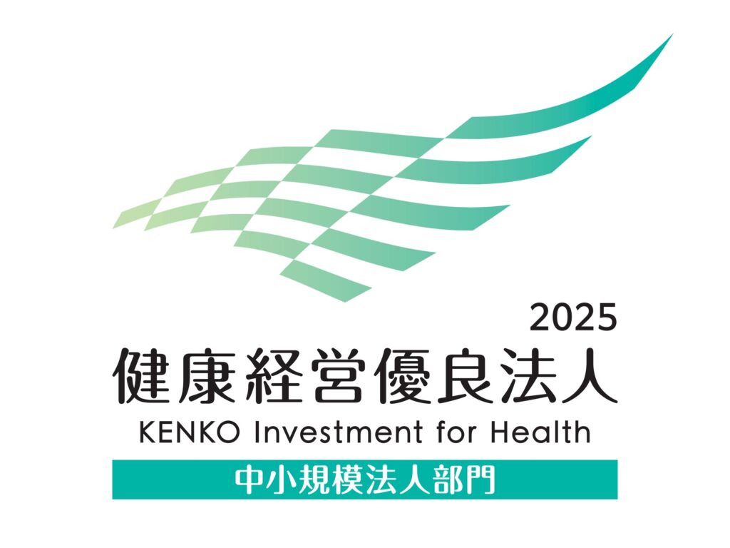「健康経営優良法人2025（中小規模法人部門）」 に認定されました。