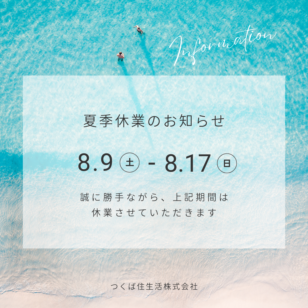 臨時休業のお知らせ