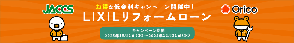 補助金対象商品