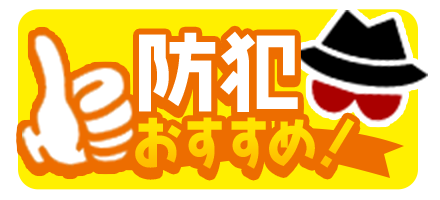 おすすめ