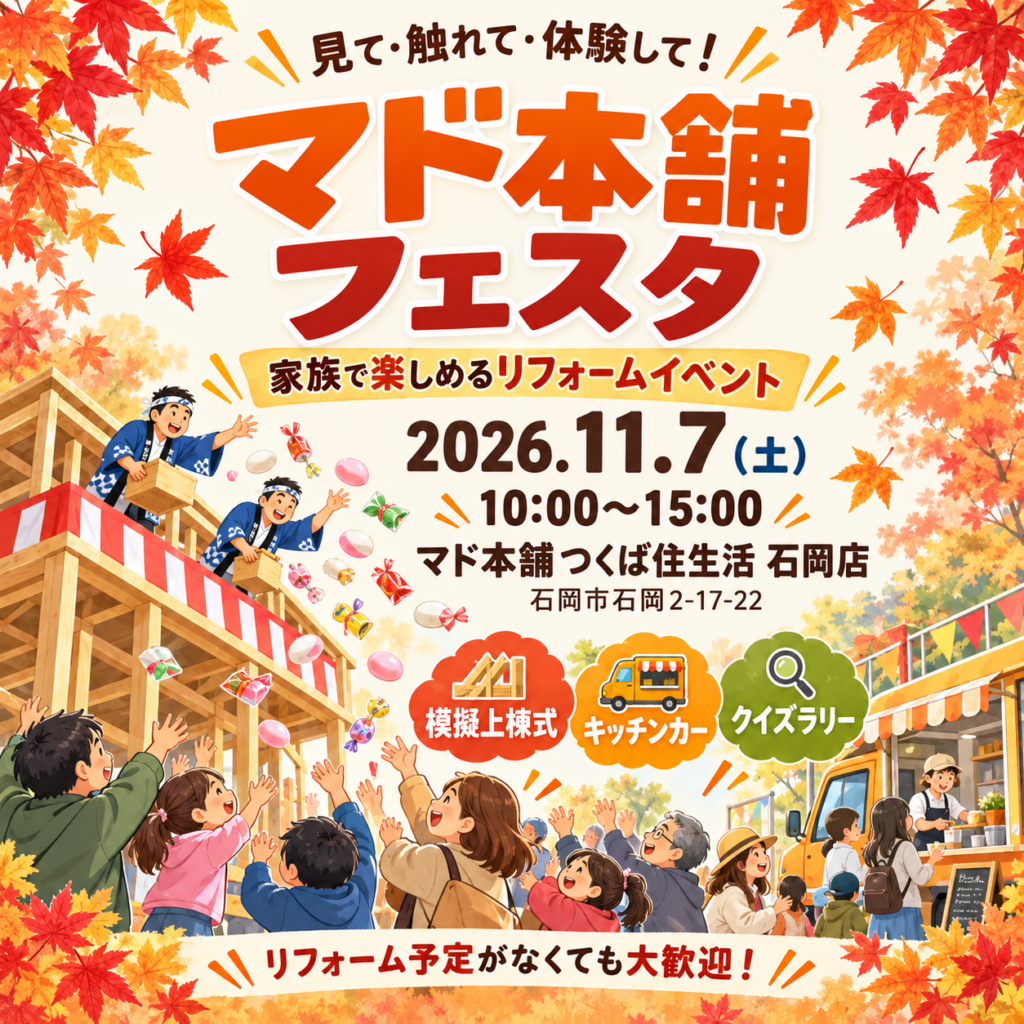 家族で楽しむ『マド本舗フェスタ』開催!!